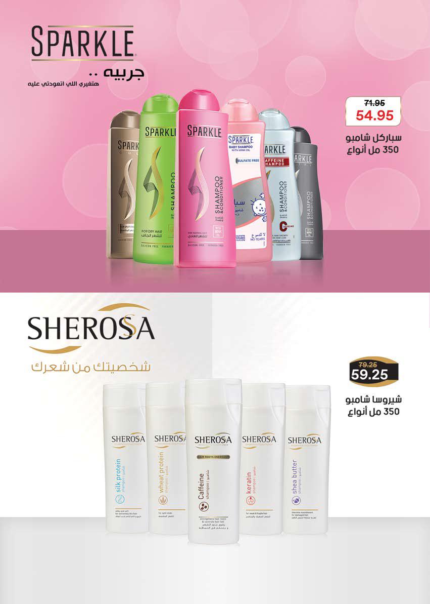 saudi offers from 17oct to 3nov 2024 عروض سعودى من 17 أكتوبر حتى 3 نوفمبر 2024 صفحة رقم 33